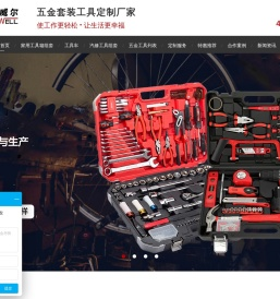 家用工具套装