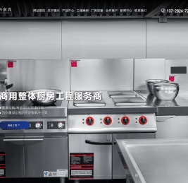 东莞厨具,东莞不锈钢厨具