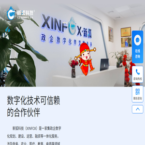 关于新狐网络科技
