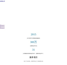广州振旭信息科技有限公司