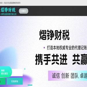 为企业提供工商财税服务