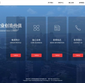 天津市凯成房地产咨询有限公司