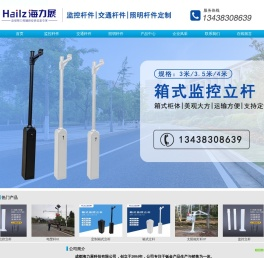 监控杆件,交通杆件,照明杆件