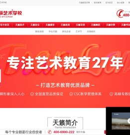 天籁艺术学校简介