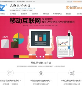 芜湖网络公司,芜湖做网站,芜湖网站建设,芜湖网站优化