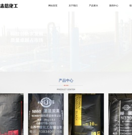 山西志信化工有限公司