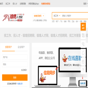 招聘网