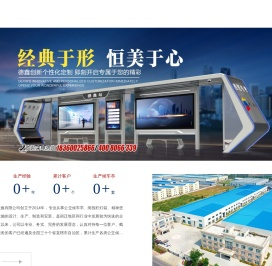 江苏德鑫公共设施有限公司