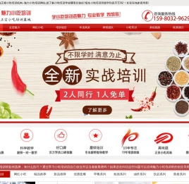泉州小吃培训