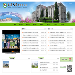 教育基金会