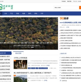 华彩科技资讯网