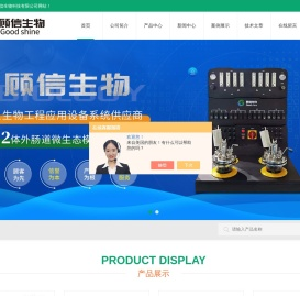 体外肠道模拟反应器