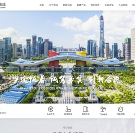 深圳丽景嘉诚集团