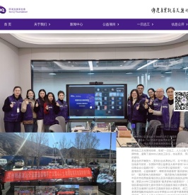 明基友达基金会