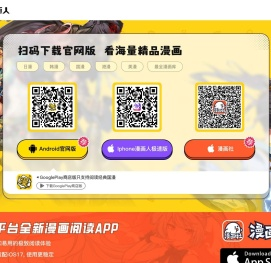 漫画人