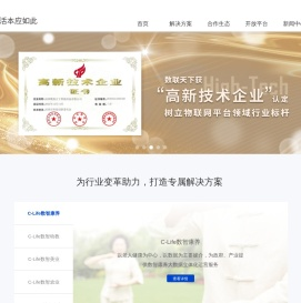 数联天下