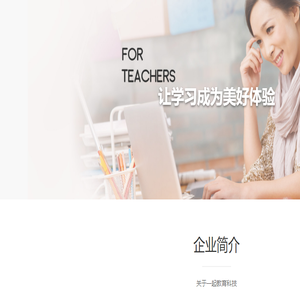 一起教育科技