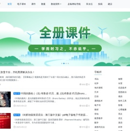 51教学网