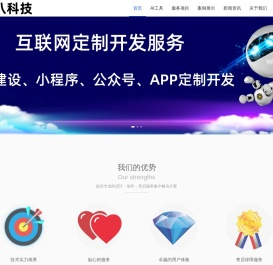 衡阳市衡东县赛八科技有限公司