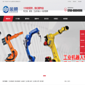 中山市金顺自动化设备有限公司