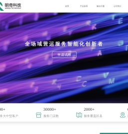 上海明奇网络科技有限公司