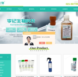 病毒细胞转染试剂