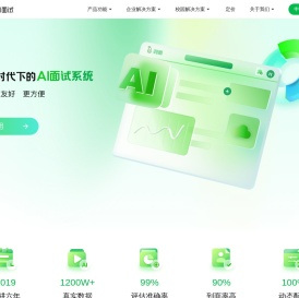 方便面AI面试