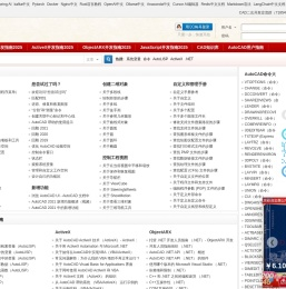 CAD开发者社区