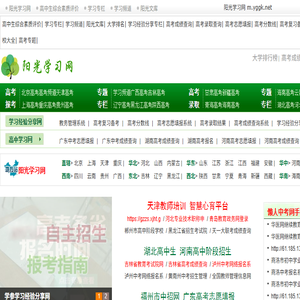 阳光学习网