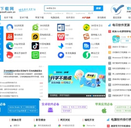 安卓软件下载平台