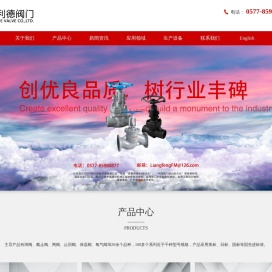 浙江凯利德阀门有限公司