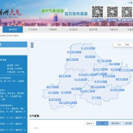 湖州天气网