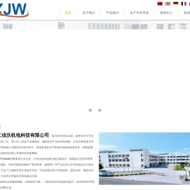 浙江信沃机电科技有限公司