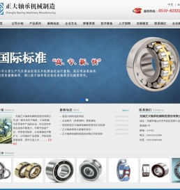 无锡正大轴承机械有限公司