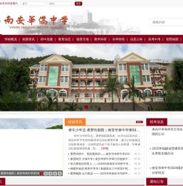 网站首页