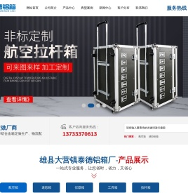 航空箱厂家