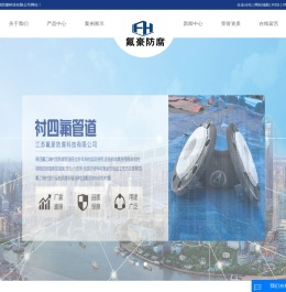 钢衬四氟