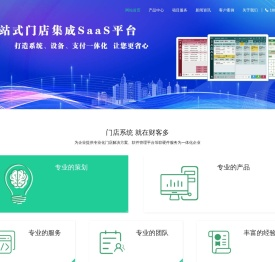 财客多收银系统官网