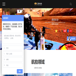 航拍公司