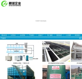 -江苏碧瑶环境工程有限公司