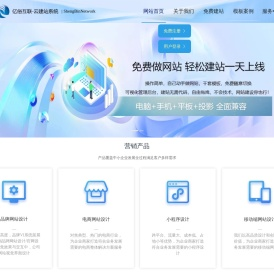 亿俗互联