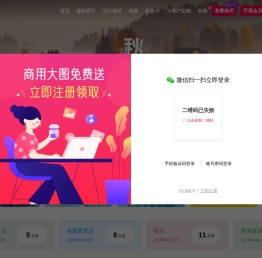 拍信创意