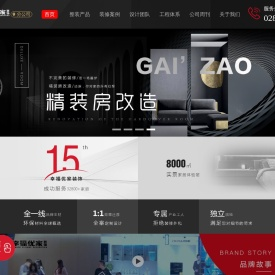 成都装修公司排名