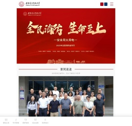 西安电子科技大学