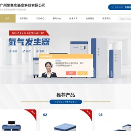 一体式氮气发生器