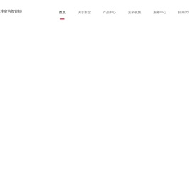 浙江新念科技有限公司