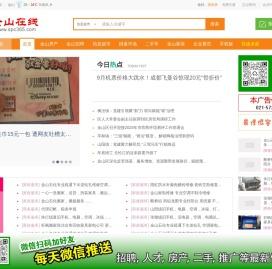 金山在线