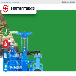 精工阀门