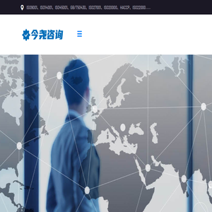 三体系认证