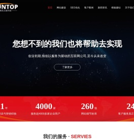 湖南尊托云数科技有限公司（官网）